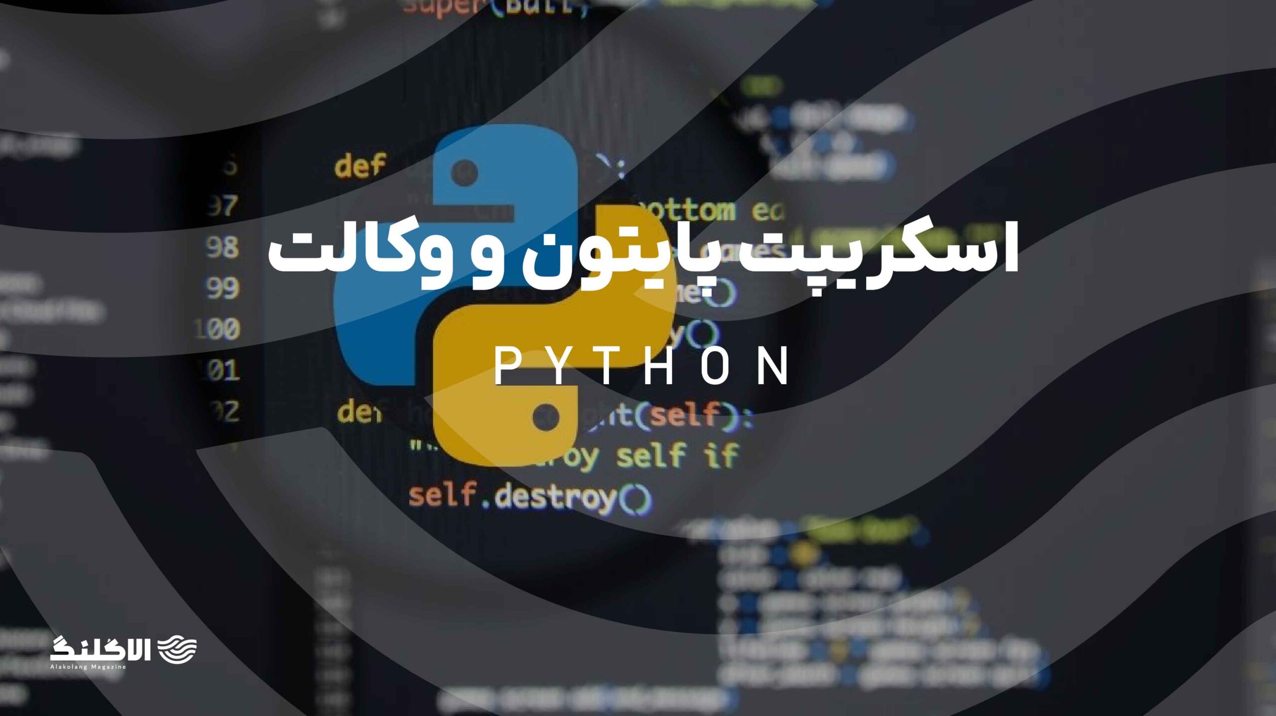 این اسکریپت پایتون هفته‌ای ۱۲ ساعت در وقت یک وکیل صرفه‌جویی کرد